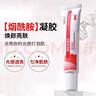 白云山煙酰胺凝膠和熊果苷乳膏凝膠臉部用面霜可搭國(guó)準(zhǔn)字皮膚研究所品正 煙酰胺凝膠兩支 30g 曬單實(shí)拍圖