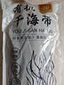 元瀧 有機(jī)干海帶500g 頭段45cm 特厚日曬海帶干貨昆布 霞浦源頭直發(fā) 曬單實(shí)拍圖