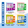 幼小銜接一日一練全套幼升小入學(xué)早準(zhǔn)備幼兒園學(xué)前練習(xí)冊(cè)數(shù)學(xué)語(yǔ)文拼音漢字全套教材（全4冊(cè)）暑假作業(yè) 一升二暑假銜接 小升初暑假銜接 曬單實(shí)拍圖