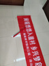過(guò)年不放假正常發(fā)貨橫幅條幅豎幅制作消防標語(yǔ)橫幅公司年會(huì )尾牙標語(yǔ)節日婚慶生日抖音開(kāi)業(yè)橫幅標語(yǔ)條幅 50厘米寬/米 曬單實(shí)拍圖