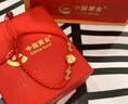 中國(guó)黃金（CHINA GOLD）足金四葉草手鏈新款女紅繩手繩穿金紀(jì)念生日禮物生日送女朋友禮物 【京速達(dá)】四葉草手繩 約0.3g【中金禮盒+證書(shū)】 曬單實(shí)拍圖