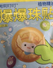 潤本（RUNBEN）兒童專用防曬乳99ml寶寶3歲+溫和戶外防曬大容量真空裝SPF20PA++ 曬單實拍圖