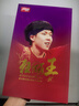 紅雙喜（DHS）乒乓球拍底板孫穎莎王楚欽芳碳碳素專(zhuān)業(yè)禮盒裝乒乓拍底板-發(fā)順豐 【王楚欽】狂飚王底板-橫拍 碳素 曬單實(shí)拍圖