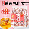聚修堂紅棗枸杞桂圓茶枸杞子茶包養(yǎng)生茶飲女人泡水喝的熬夜氣血茶包30包 曬單實(shí)拍圖