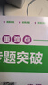 2025秋重難點(diǎn)專(zhuān)題突破物理九年級教科版物理真題訓練含紙質(zhì)答案 曬單實(shí)拍圖