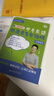 【預備新學期】學丞2026版新初中中考英語詞匯劉曉艷你還在背單詞嗎就這樣解題不就是語法隨堂趣講課大雁必背2000詞劉曉燕一二三年級 劉曉艷【你還在背單詞嗎】曉艷親授 曬單實拍圖