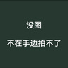 海氏海諾一次性醫(yī)用冰袋兒童退燒冰敷袋速冷消腫便攜防暑戶外120g*10袋 曬單實拍圖