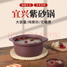 無(wú)釉原礦無(wú)錫宜興紫砂砂鍋煲湯煮粥燉肉明火燃?xì)怆娞諣t家用耐高溫 2升紫砂鍋(1-2人用 ) 曬單實(shí)拍圖
