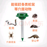 VENSMILE驅(qū)蛇神器2025新款長(zhǎng)效驅(qū)蛇戶外太陽(yáng)能布點(diǎn)器地震波趕防蛇裝置庭院 驅(qū)蛇鼠器2個(gè)裝 曬單實(shí)拍圖