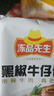 凍品先生 安井 黑椒牛仔骨350g 帶骨牛肉 速凍速食方便菜 燒烤食材 曬單實(shí)拍圖