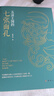 五涼王國的七張面孔(本書以敦煌、武威西北地區(qū)歷史為背景，呈現(xiàn)人物故事和家國興衰，適合愛史之人品讀深思) 曬單實拍圖