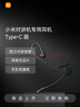 小米小米對(duì)講機(jī)專(zhuān)用耳機(jī)Type-C耳掛式左右耳通用大喇叭對(duì)講機(jī)耳機(jī) 曬單實(shí)拍圖