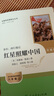 紅星照耀中國（升級版）人教版名著閱讀課程化叢書 八年級上冊 與25秋新版初中語文教材配套使用 曬單實(shí)拍圖