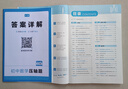 2026一本初中數(shù)學(xué)計(jì)算題滿分訓(xùn)練中考數(shù)學(xué)物理化學(xué)壓軸題初中數(shù)學(xué)幾何模型函數(shù)應(yīng)用題七八九年級(jí)初一二三中考數(shù)學(xué)計(jì)算題滿分訓(xùn)練人教北師版數(shù)學(xué)計(jì)算題強(qiáng)化訓(xùn)練 初中數(shù)學(xué)思維訓(xùn)練初中數(shù)學(xué)必刷題 8年級(jí)【壓軸題】 曬單實(shí)拍圖