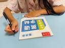 六品堂七年級上冊英語字帖衡水體英文初中生衡水字體同步課本臨摹字母描紅硬筆書法鋼筆練習(xí)中學(xué)生練字帖 曬單實拍圖