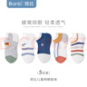 斑比船襪兒童襪子男孩夏季薄款網(wǎng)眼透氣隱形棉襪BB2230 18-20碼 曬單實(shí)拍圖
