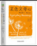正念父母心：養(yǎng)育孩子，養(yǎng)育自己 曬單實拍圖