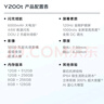 vivo Y200t 8GB+256GB 極光 國家補貼 44W 6000mAh 120Hz金剛護眼屏 雙揚300%大音量 5G 拍照 手機 曬單實拍圖