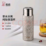 希諾（HEENOOR）純鈦保溫杯高檔燜茶杯茶水分離養(yǎng)生泡茶水杯XN-T382銀月白 490mL 曬單實(shí)拍圖