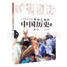 當(dāng)當(dāng)正版童書(shū) 寫(xiě)給兒童的中國(guó)歷史 陳衛(wèi)平 寫(xiě)給兒童中國(guó)歷史小學(xué)生課外閱讀書(shū)籍（中國(guó)孩子的歷史啟蒙，真正寫(xiě)給孩子看的中國(guó)通史，全彩銅版14冊(cè)） 【新書(shū)】寫(xiě)給兒童的中國(guó)歷史 15：現(xiàn)代 曬單實(shí)拍圖