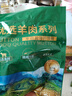 鹽灘賣羊郎山東原切后腿肉 羊肉去骨羊后腿羔羊純?nèi)庋蛲?燒烤燉煮食材 原切去骨羊腿肉 凈重4斤 曬單實拍圖