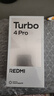 小米（MI）【國家補貼】REDMI Turbo 4 Pro 第四代驍龍8s 7550mAh長續(xù)航 16GB+512GB 黑色 小米紅米5G手機 曬單實拍圖