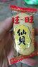 旺旺仙貝雪餅爆款組合裝 大包裝袋裝米餅大禮包兒童零食糕點(diǎn)組合258g  曬單實(shí)拍圖