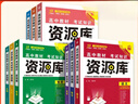 2026新版高中資源庫語(yǔ)文數學(xué)英語(yǔ)物理化學(xué)生物政治歷史地理教材考試基礎知識手冊高一二三知識清單大全高考一輪復習輔導資料工具書(shū) 高中通用 、2026版·數學(xué)【新教材新高考】 曬單實(shí)拍圖