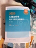 人衛(wèi)版2025心理治療學(xué)考試指導(dǎo)師中級通用人衛(wèi)出版社全國衛(wèi)生技術(shù)專業(yè)資格考試專業(yè)代碼212 386 心理治療師初級考試教材2026 曬單實拍圖