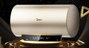 美的（Midea）國家補貼20%終身免換鎂棒60升2500W一級能效40倍耐用加熱管家用電熱水器F6025-JE4(HE) 曬單實拍圖