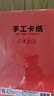 晨光（M&G）彩色A4卡紙彩紙加厚硬卡紙20色/100張兒童剪紙diy手工制作疊紙飛機折紙幼兒園寶寶小學生 贈教程 曬單實拍圖