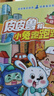 皮皮魯和魯西西 藍(lán)耳朵系列（共8冊） 曬單實(shí)拍圖