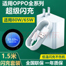 辛己盛適用OPPO充電器氮化鎵80W/100W超級閃充套裝findx8真我快充頭reno8pro+/12/13手機ace數(shù)據(jù)線充電頭 1.5米套裝【適配80W超級閃充】閃充頭+閃充線 曬單實拍圖