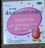 [伊可新]維生素AD滴劑 2000IU:700IU*60粒 3盒裝 曬單實(shí)拍圖