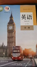 【新華書(shū)店正版】新版人教版高中英語(yǔ)必修123一二三+選擇性必修第一二三四冊(cè)全套7本教材課本人教版高中英語(yǔ)必修選修全套教科書(shū) 曬單實(shí)拍圖