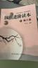 圍棋進(jìn)階讀本：梅蘭竹菊（套裝共4冊）速成圍棋系列補(bǔ)充習(xí)題集 曬單實拍圖