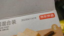 京東京造無邊吐司700g厚切全麥面包三明治早餐充饑代餐零食0添加防腐劑 曬單實拍圖