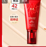 謎尚（MISSHA）紅BB魅力潤顏修容霜SPF42/PA+++升級款21號bb霜防曬美白七夕禮物 曬單實(shí)拍圖