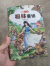 【正版新書(shū)】世界經(jīng)典文學(xué)名著全40冊(cè) 小學(xué)生快樂(lè)閱讀書(shū) 彩圖注音版 吹牛大王歷險(xiǎn)記+格林童話+中華上下五千年等 格林童話 無(wú)規(guī)格 曬單實(shí)拍圖