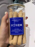 信盛堂山姆同款】健康零食無添加劑青少年宿舍零解饞手工牛奶磨牙好吃 小石頭+手工奶棒【牛奶味/各2瓶】 曬單實(shí)拍圖