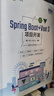 Spring Boot+Vue 3項目開發(fā)（移動互聯(lián)網(wǎng)開發(fā)技術叢書） 曬單實拍圖