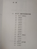 晉國600年（4冊套裝） 曬單實拍圖