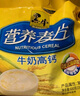 黑牛牛奶高鈣營(yíng)養(yǎng)麥片600g*3袋 營(yíng)養(yǎng)早餐沖調(diào)谷物代餐 曬單實(shí)拍圖