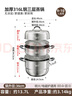 美廚（maxcook）316L不銹鋼蒸鍋三層36cm 大容量蒸煮湯鍋燃?xì)庠铍姶艩t通用MCZ074 曬單實(shí)拍圖
