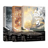 共3冊(cè)+隨書破云1+破云2+3 淮上城吞海懸疑推理大結(jié)局破0云2刑偵偵探小說青春言情都市 曬單實(shí)拍圖