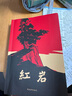 【官方正版】紅巖+紅星照耀中國 初中八年級(jí)上冊必讀名著原著無刪減人民教育出版社人教版配套閱讀名著課程化叢書 曬單實(shí)拍圖