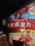 桂格（QUAKER）即食燕麥片1478克 營(yíng)養(yǎng)早餐 膳食纖維 零添加白砂糖 曬單實(shí)拍圖