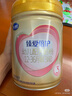 飛鶴臻愛倍護 幼兒配方奶粉3段(1-3歲) 900g*6 乳鐵蛋白 育兒補貼 曬單實拍圖