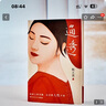 【當(dāng)當(dāng) 贈DIY創(chuàng)意海報】通透楊天真 2023年新書 楊天真的人性解碼詞典 活成人間清醒 從讀懂人性開始 勵志成長書籍圖書 通透 通透（楊天真的人性解碼詞典） 曬單實拍圖