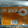 金奇香草木灰腌制生咸蛋4只/6只裝 咸鴨蛋黃 蛋黃酥原料糯米蛋廣東咸蛋 6只 曬單實(shí)拍圖